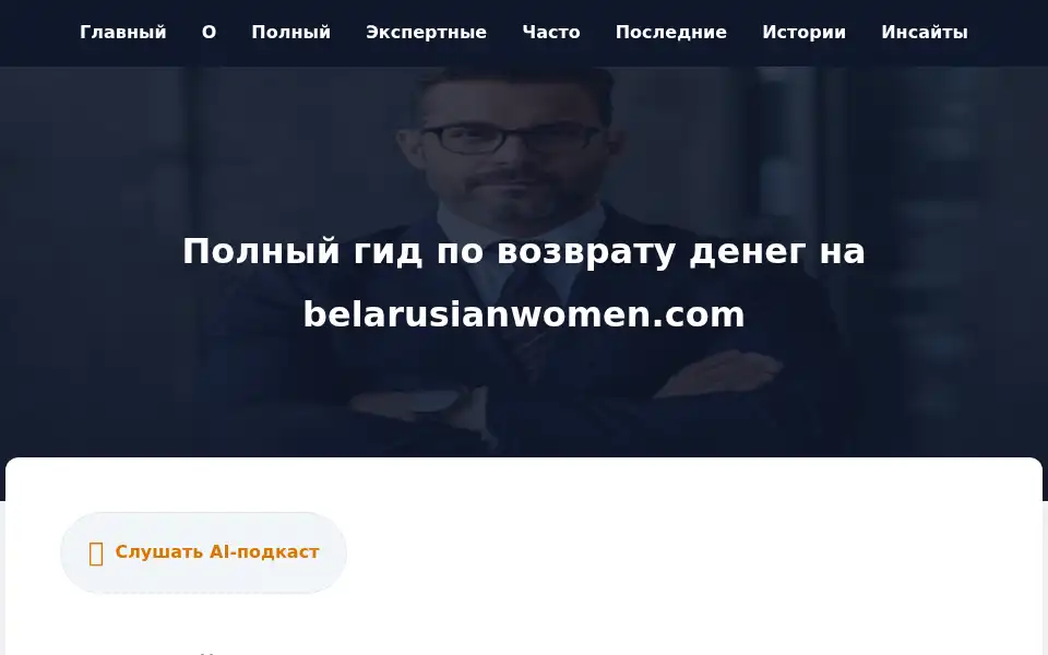 Screenshot of corpaccountings.com