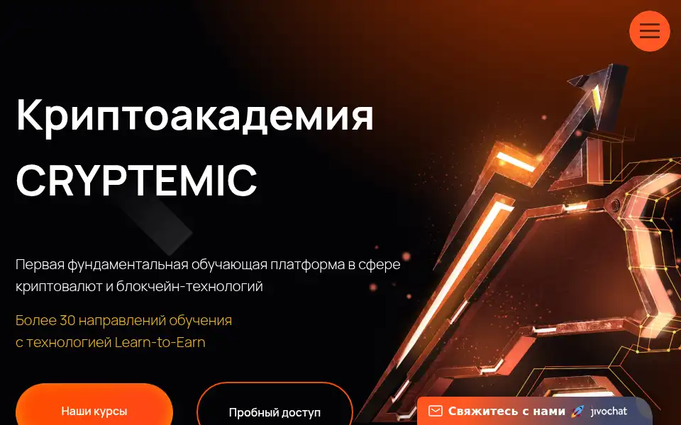 Screenshot of cryptemic.academy