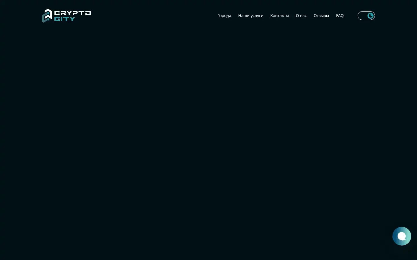 Screenshot of crypto-city.pro