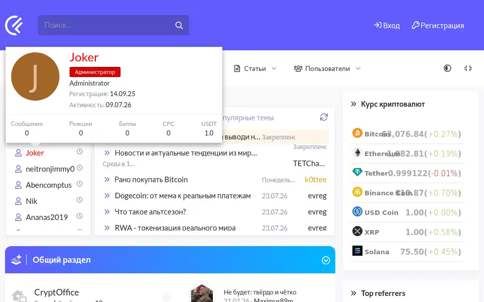 Screenshot of cryptofora.pro