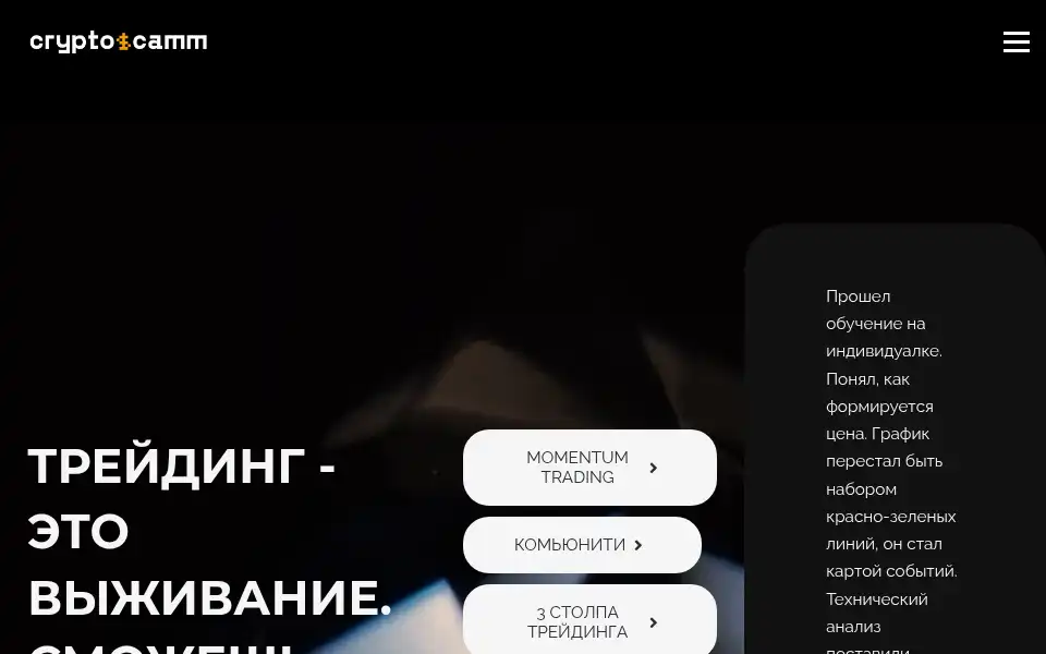 Screenshot of cryptoscamm.com
