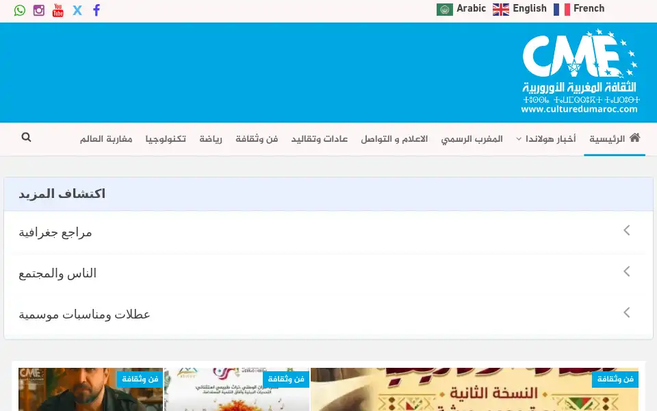 Screenshot of culturedumaroc.com