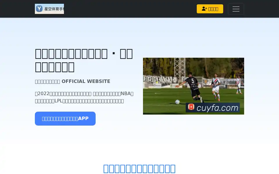 Screenshot of cuyfa.com