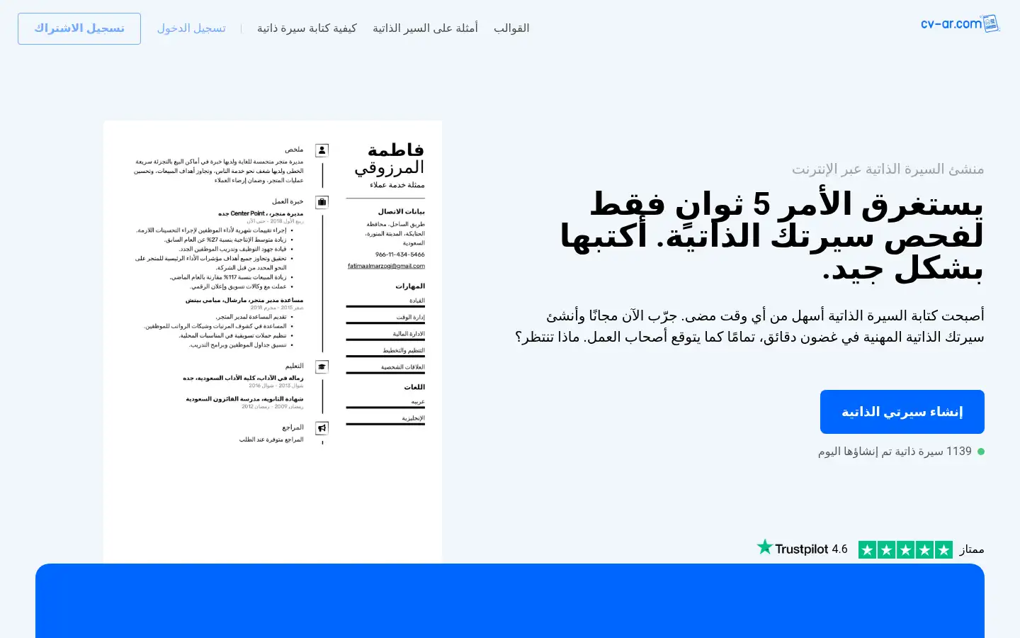 Screenshot of cv-ar.com