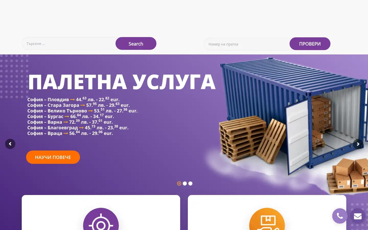 Screenshot of cvc.bg
