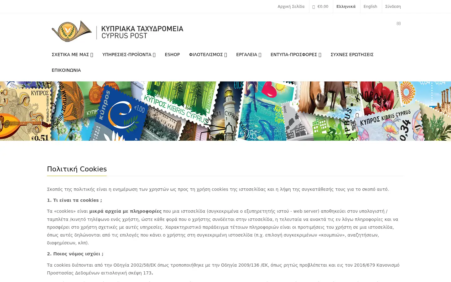 Screenshot of cypruspost.post