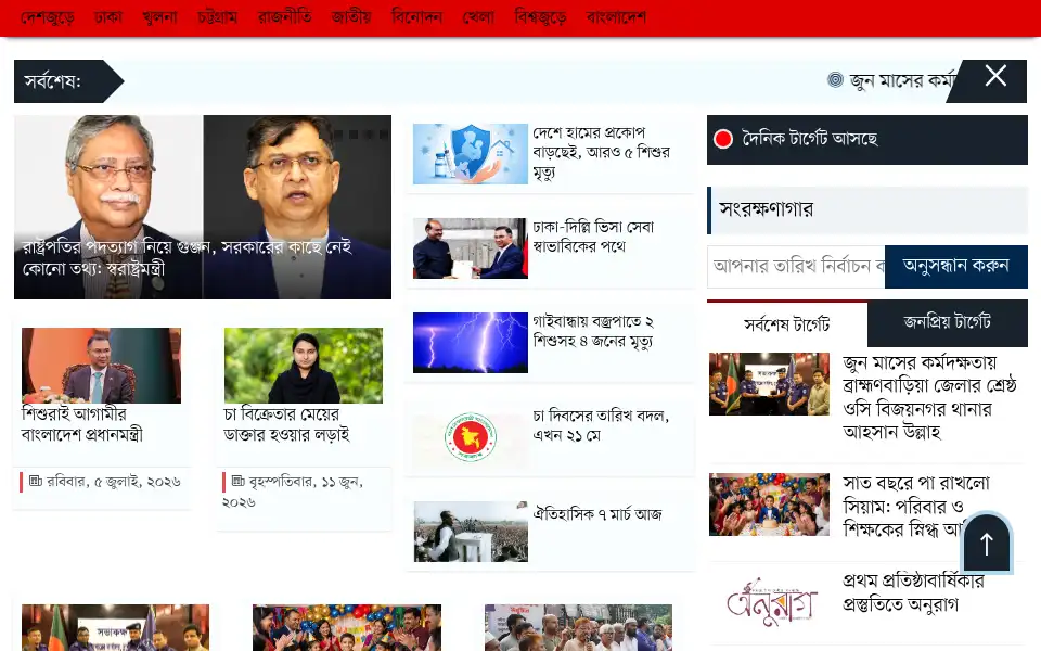 Screenshot of dainiktarget.com