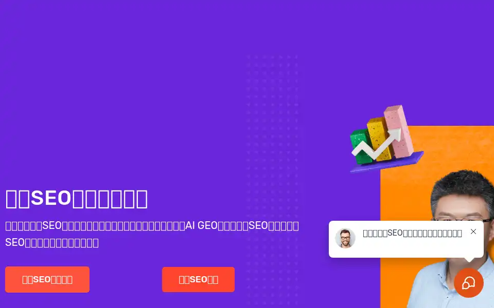 Screenshot of daluoseo.com