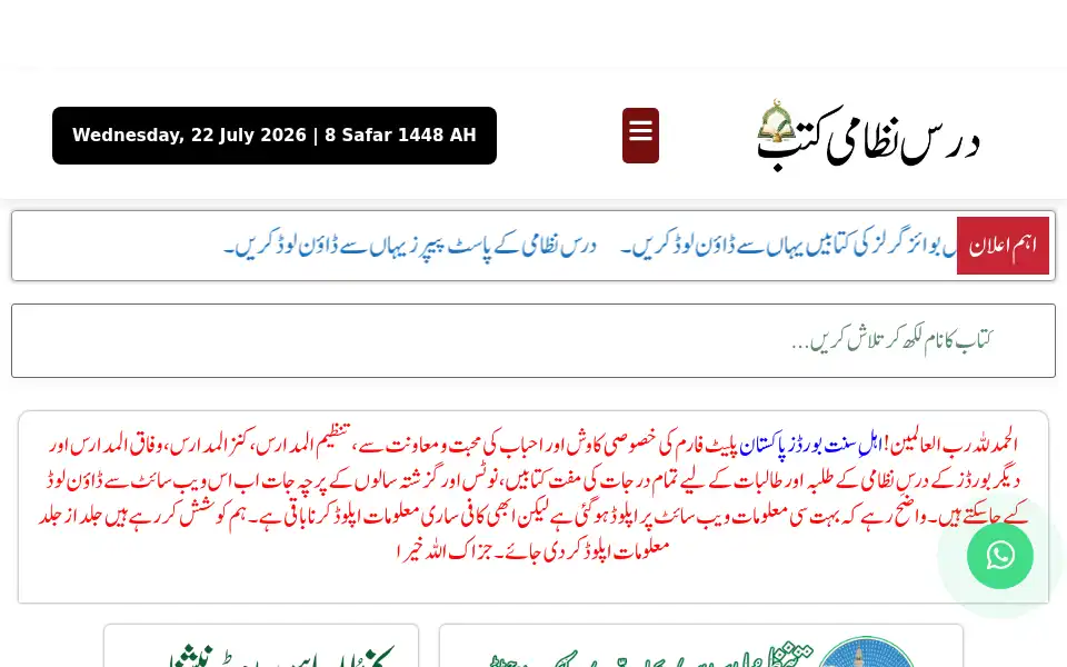 Screenshot of darsenizamipdf.com