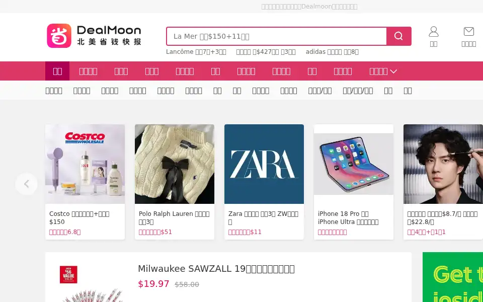 Screenshot of dealmoon.com