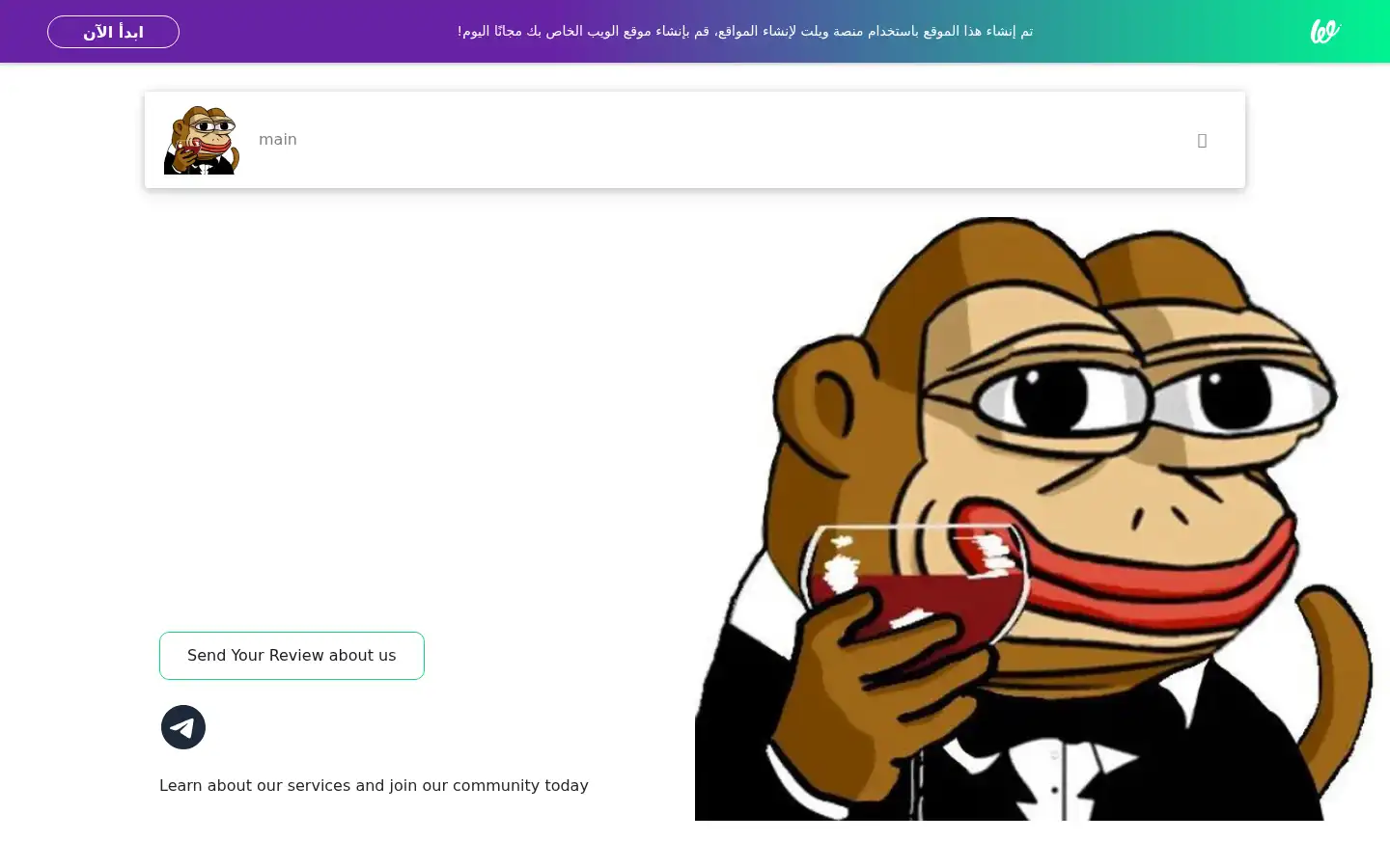 Screenshot of degenpumpcrypto.wuiltweb.com