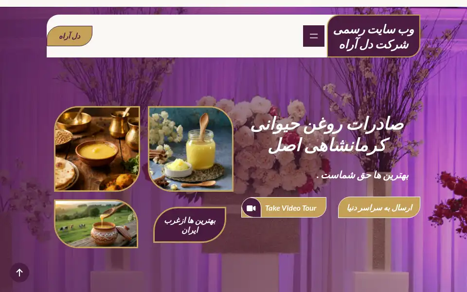 Screenshot of delarah.com