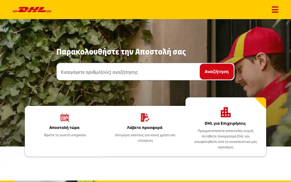 Screenshot of dhl.gr