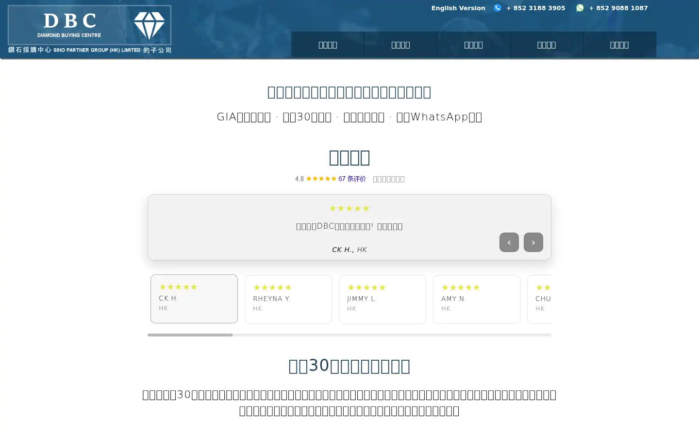 Screenshot of diamondbuyingcentre.com