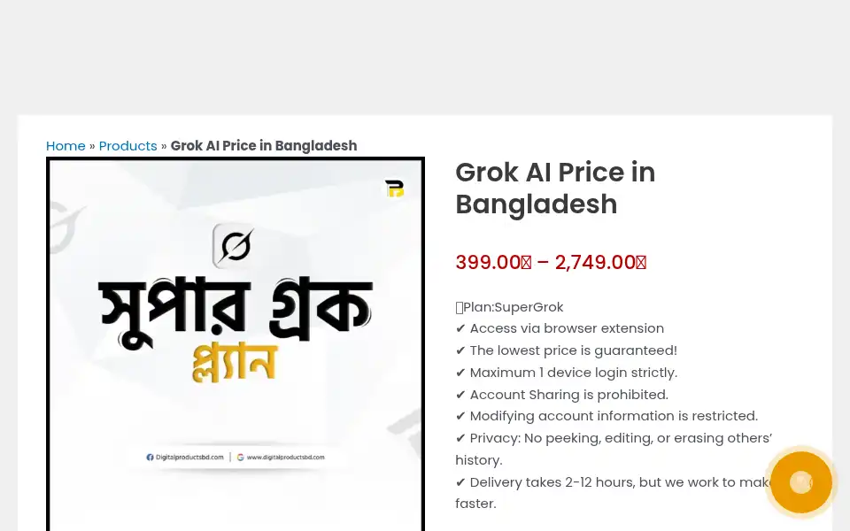 Screenshot of digitalproductsbd.com