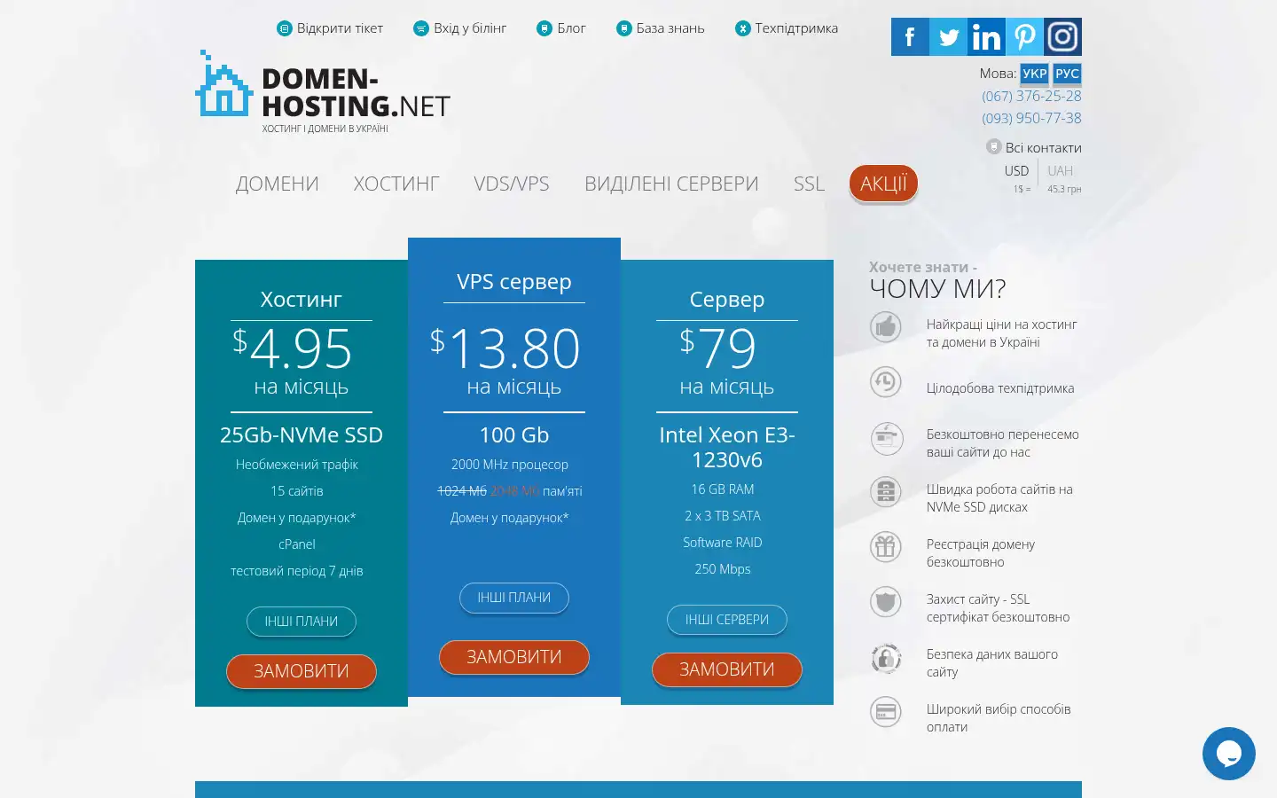 Screenshot of domen-hosting.net