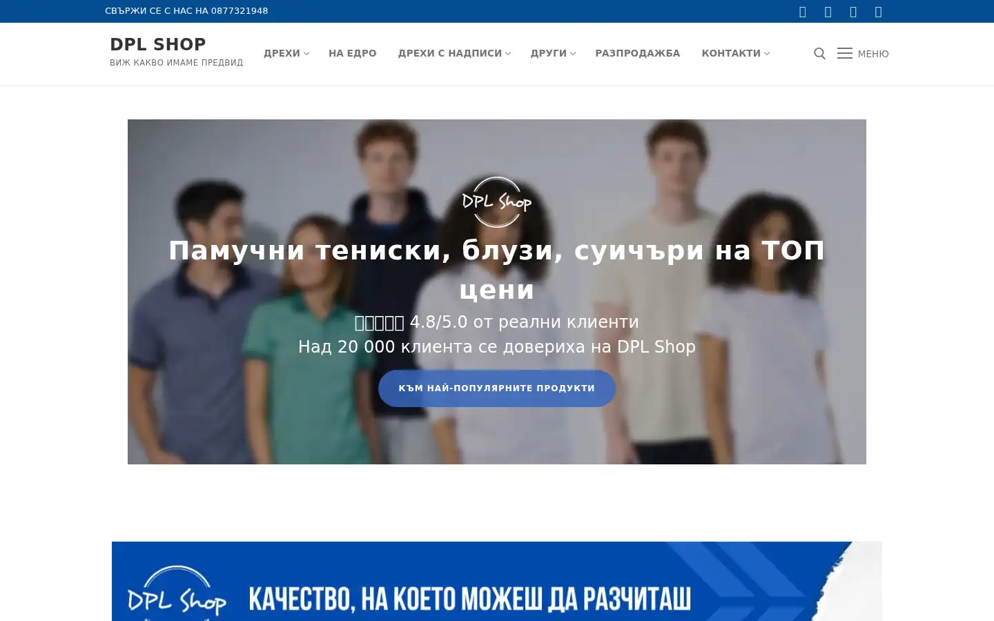 Screenshot of dplshop.store