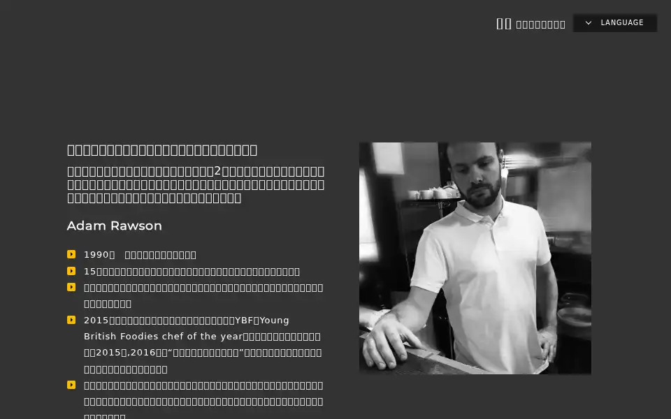 Screenshot of dragon-burger.com
