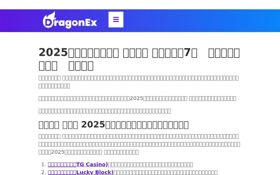 Screenshot of dragonex.io