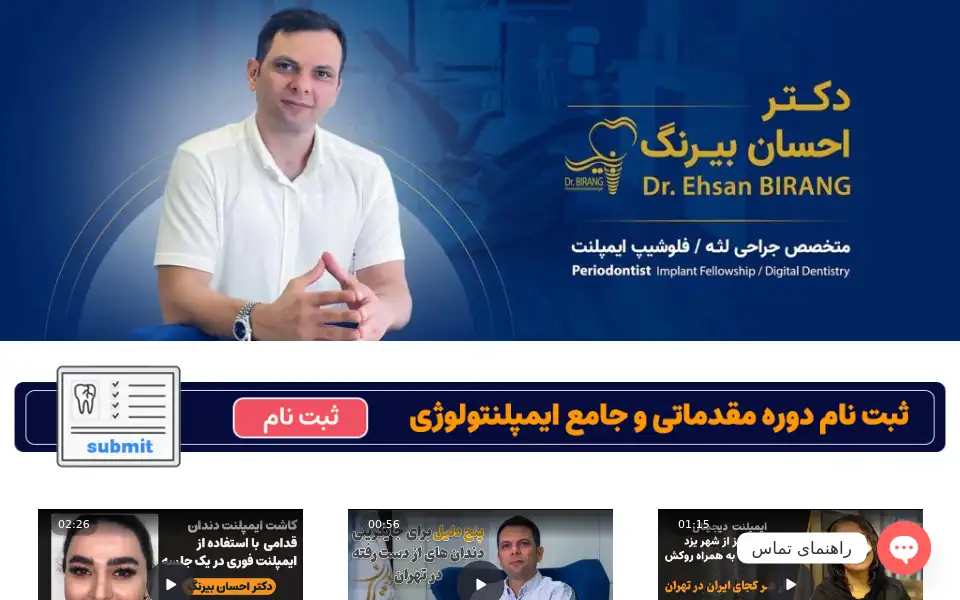 Screenshot of drbirang.com