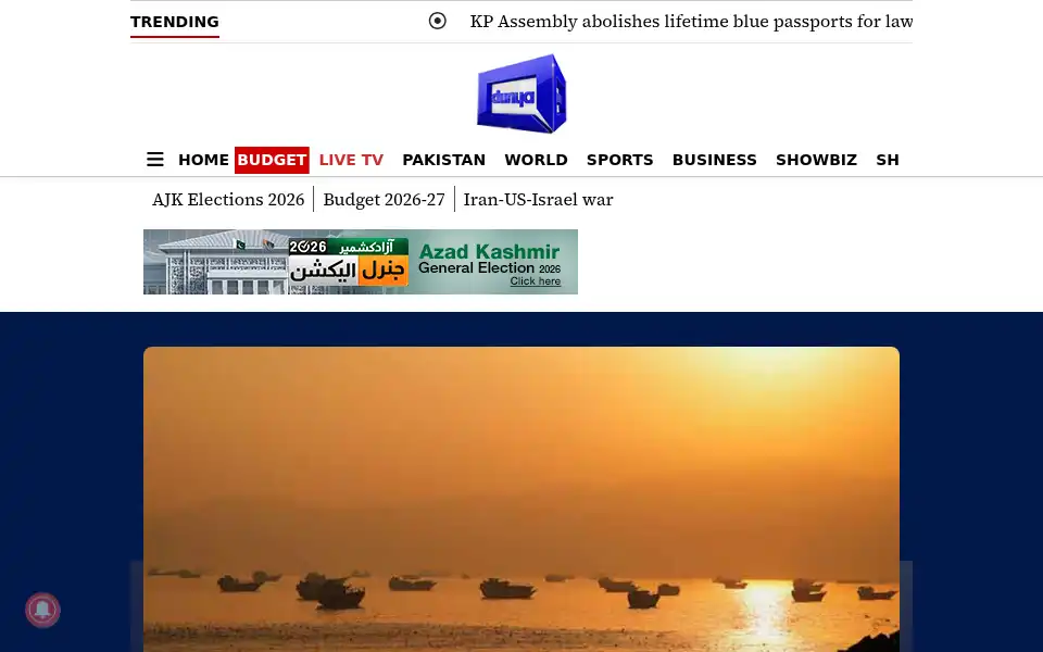 Screenshot of dunyanews.tv