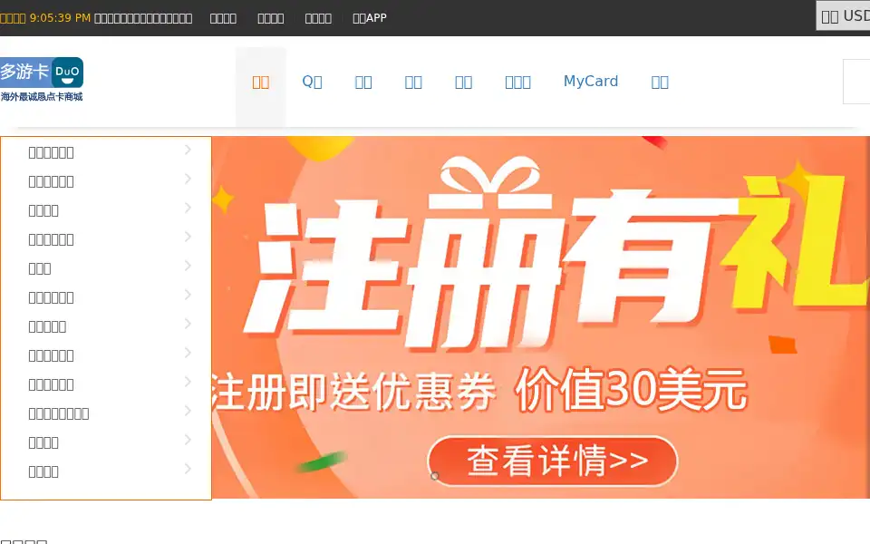 Screenshot of duogamecard.com