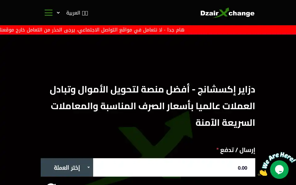 Screenshot of dzairexchange.com