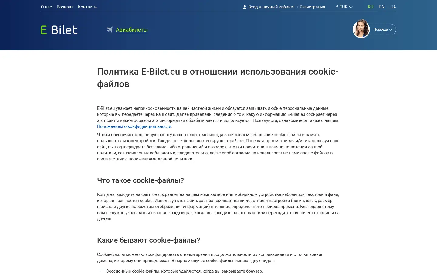 Screenshot of e-bilet.eu