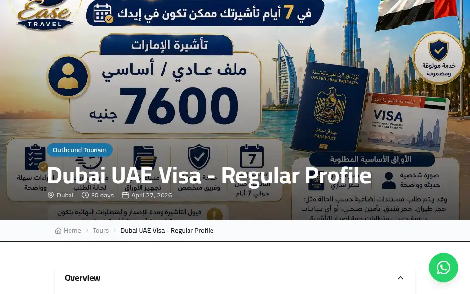 Screenshot of ease-travel.online