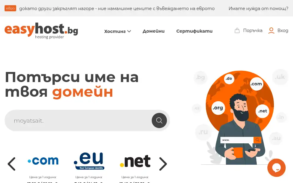 Screenshot of easyhost.bg