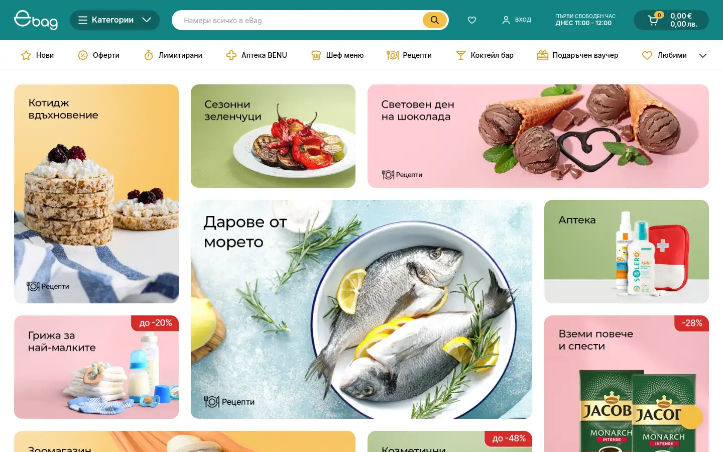 Screenshot of ebag.bg