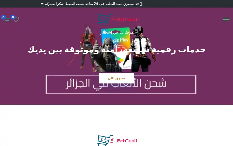 Screenshot of ech7enli.com