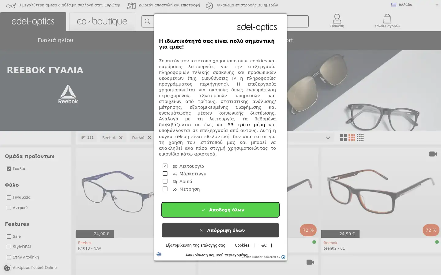 Screenshot of edel-optics.gr