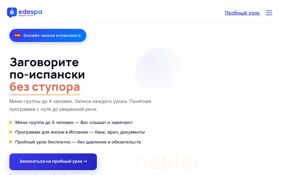 Screenshot of edespa.com