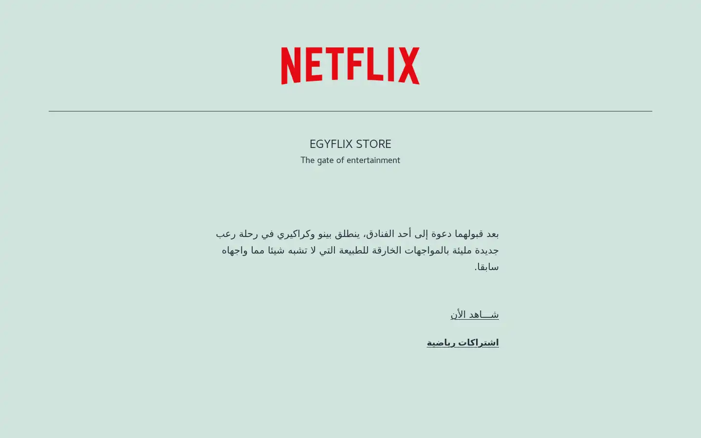 Screenshot of egyflix.com