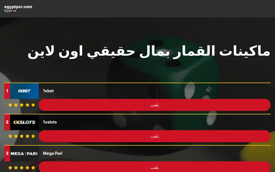 Screenshot of egyptpcr.com