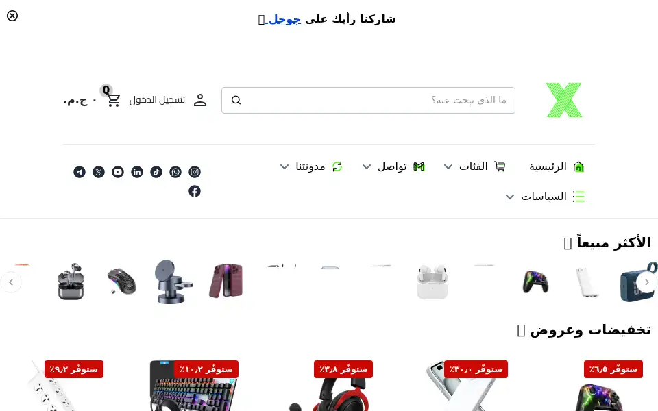 Screenshot of electronixo.com