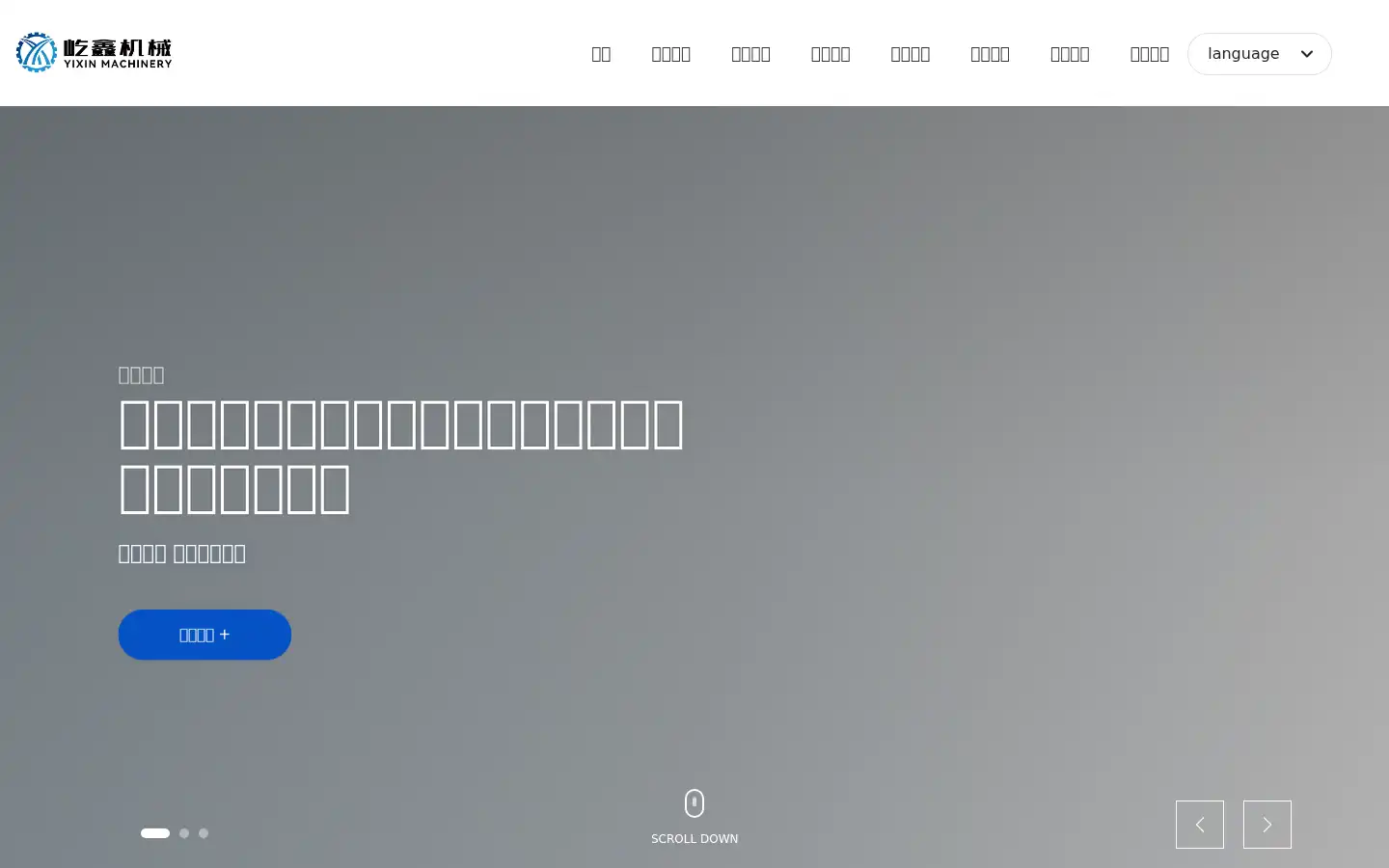 Screenshot of en.yxmachinery.com