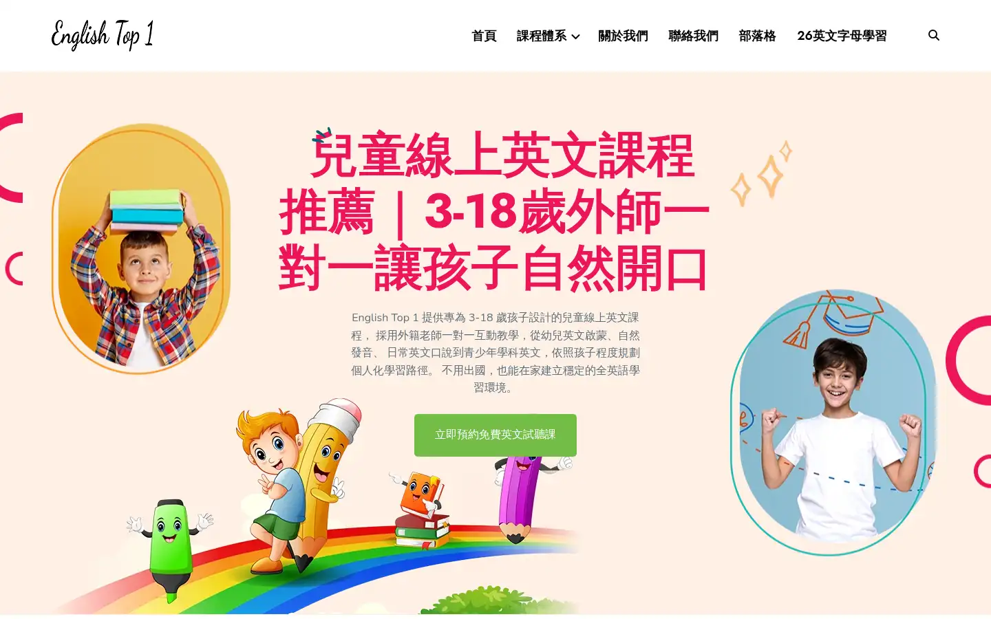 Screenshot of englishtop1.com