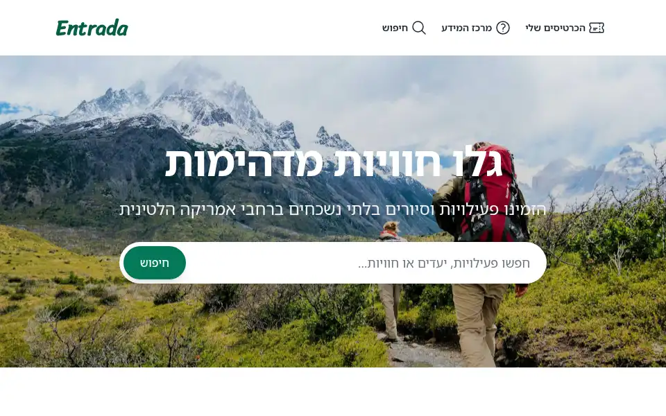 Screenshot of entrada.co.il