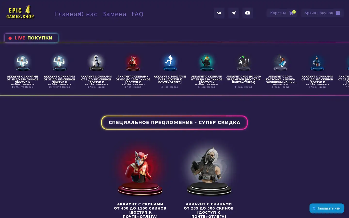 Screenshot of epicgames.shop