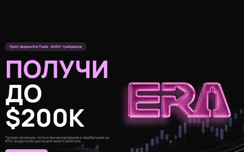 Screenshot of eratrade.net