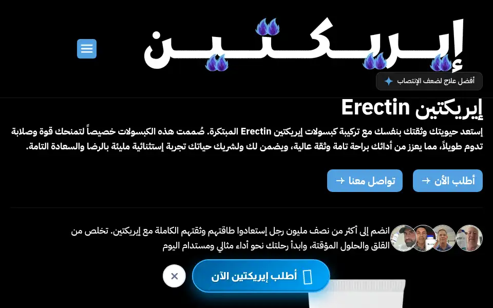 Screenshot of erectin.asia