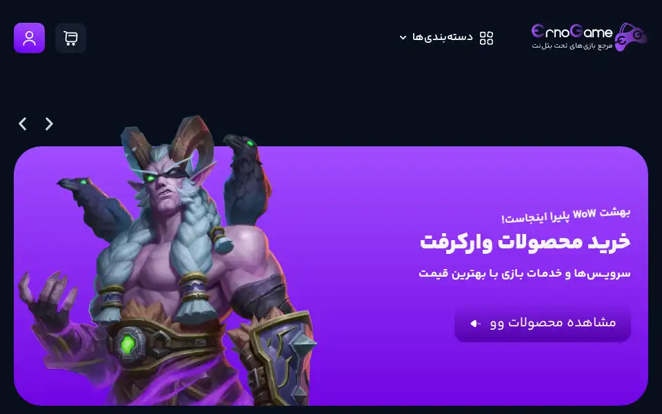 Screenshot of ernogame.com
