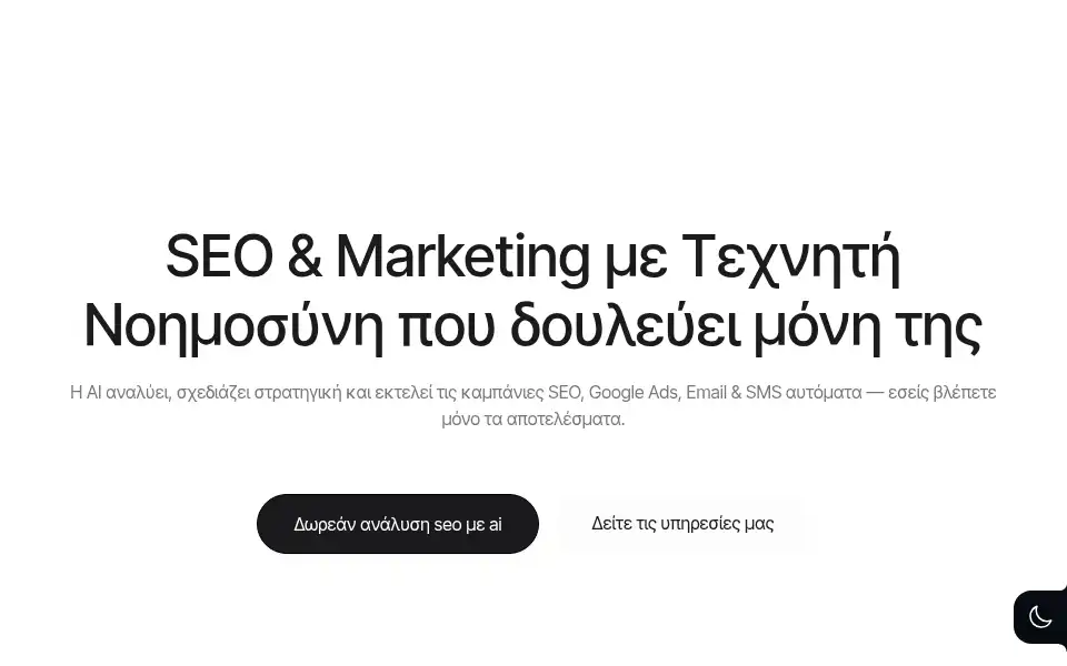 Screenshot of eseo.gr