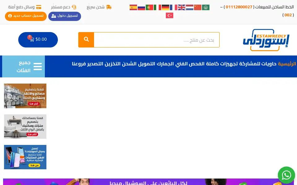 Screenshot of estawredly.com