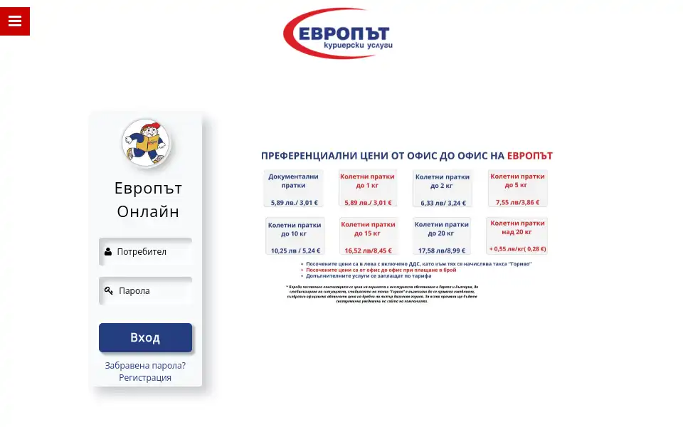 Screenshot of evropat.bg