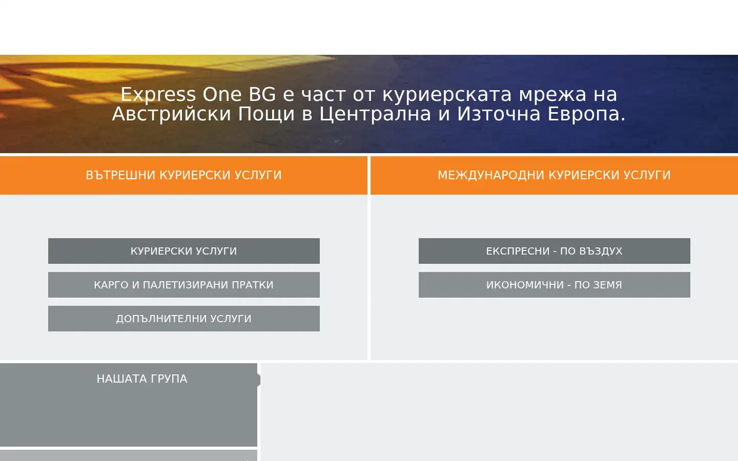 Screenshot of expressone.bg