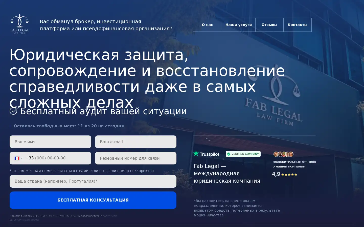 Screenshot of fab-legalfirm.com