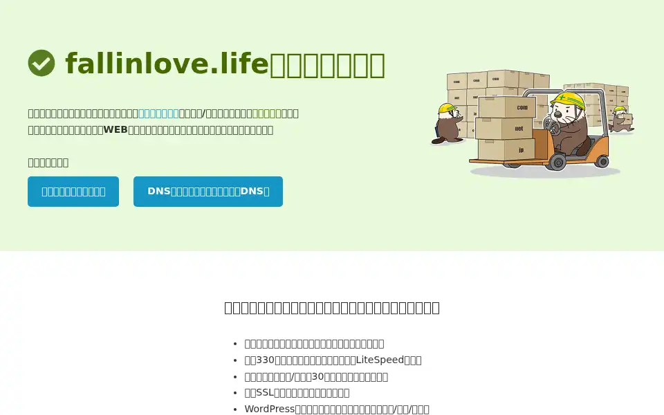 Screenshot of fallinlove.life